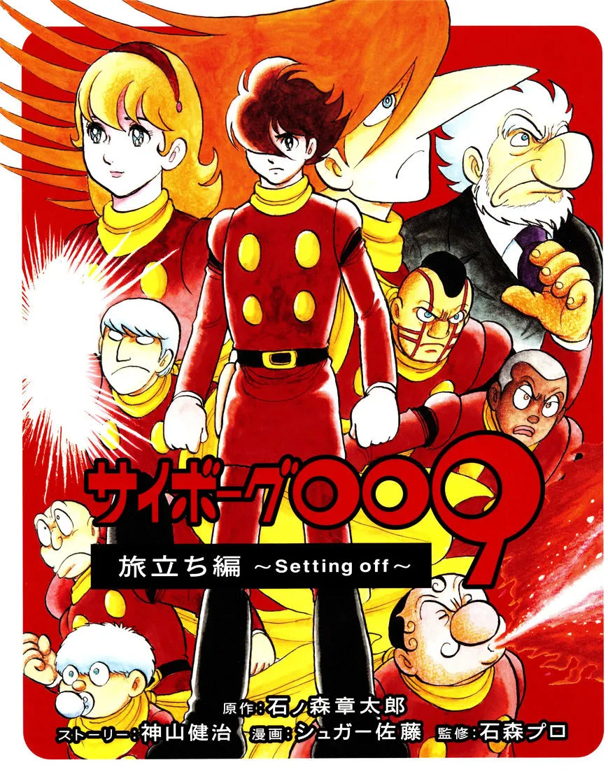 Cyborg 009 Journey ~Setting Off~ Chapter 1 page 1 - MangaKakalot