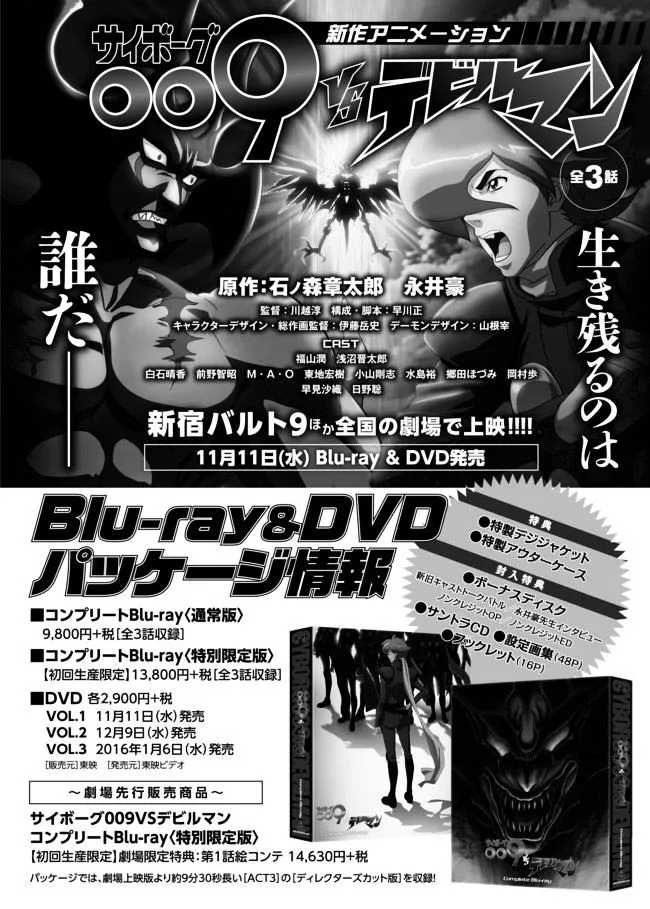 Cyborg 009 vs Devilman: Breakdown Chapter 3 page 26 - MangaNato