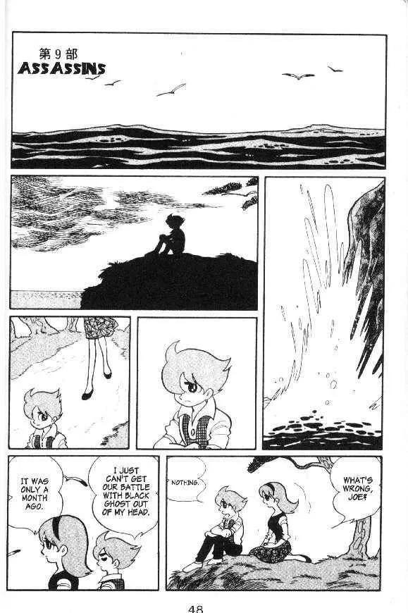 Cyborg 009 Chapter 11 page 1 - MangaKakalot