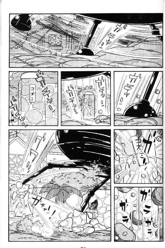 Cyborg 009 Chapter 11 page 42 - MangaKakalot