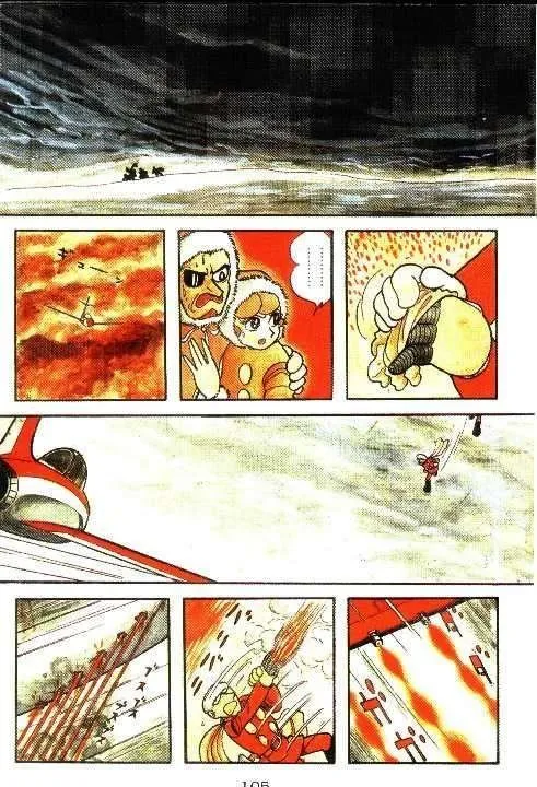 Cyborg 009 Chapter 14 page 4 - MangaKakalot