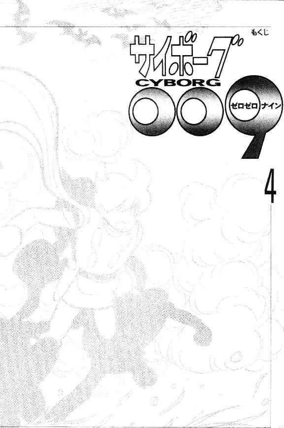 Cyborg 009 Chapter 17 page 3 - MangaKakalot