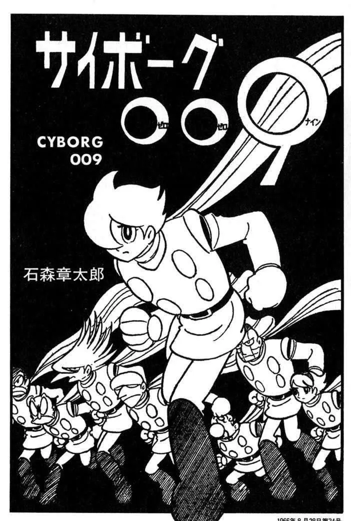 Cyborg 009 Chapter 44 page 17 - MangaKakalot