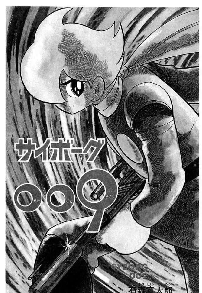 Cyborg 009 Chapter 44 page 22 - MangaKakalot