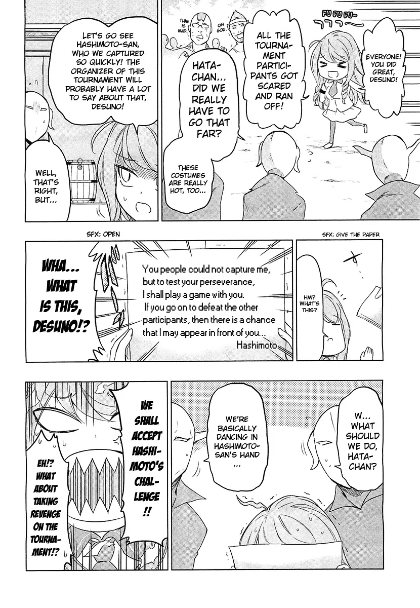 D-Frag! - Page 3