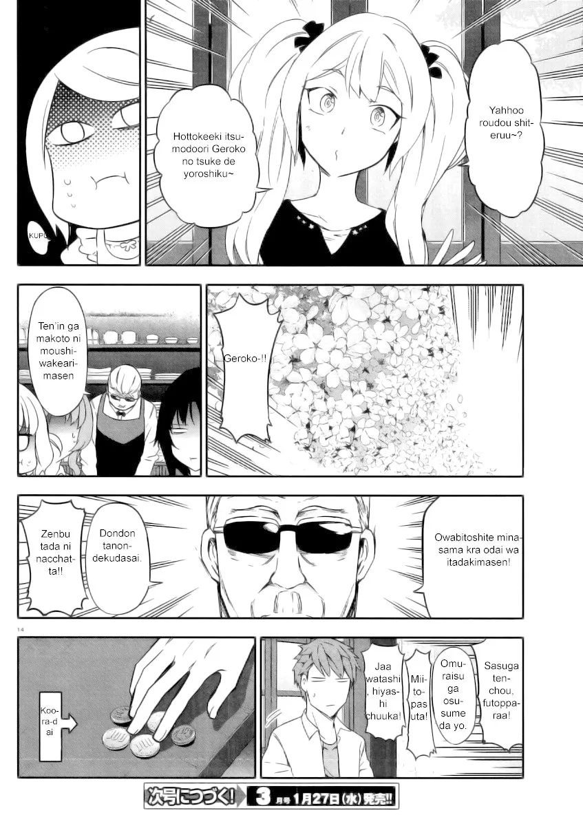 D-Frag! - Page 12