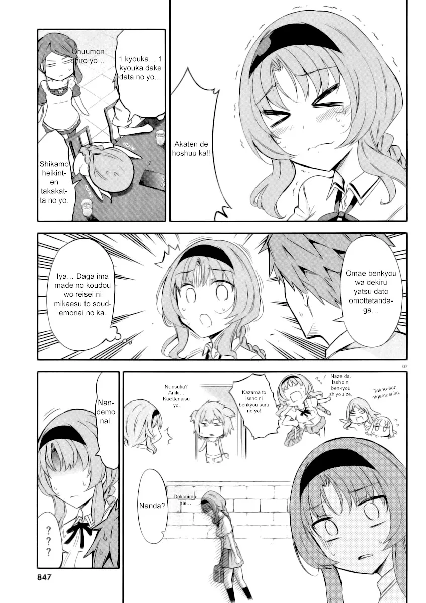 D-Frag! - Page 5