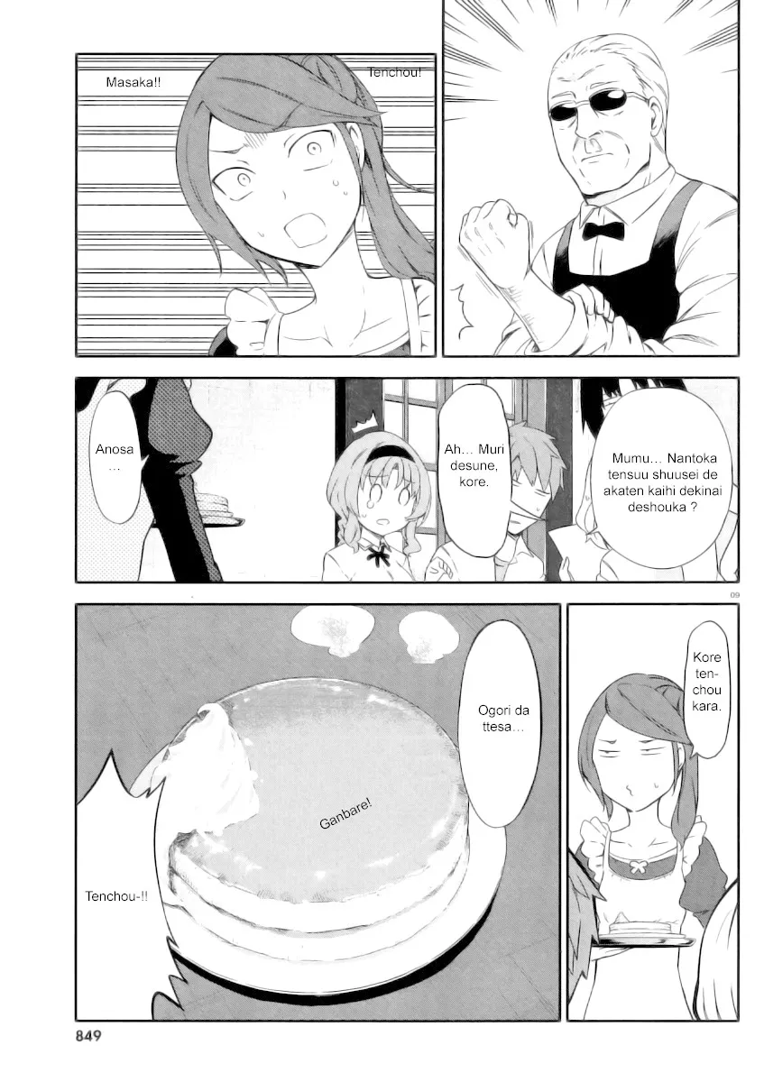 D-Frag! - Page 7