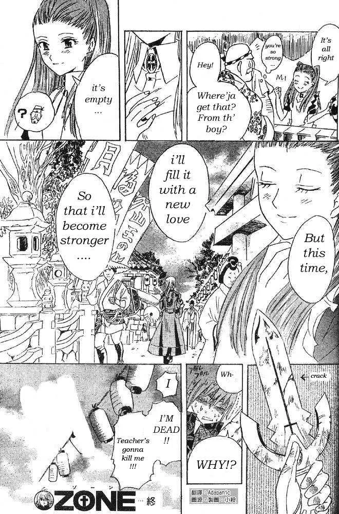 D.gray-Man - Page 48