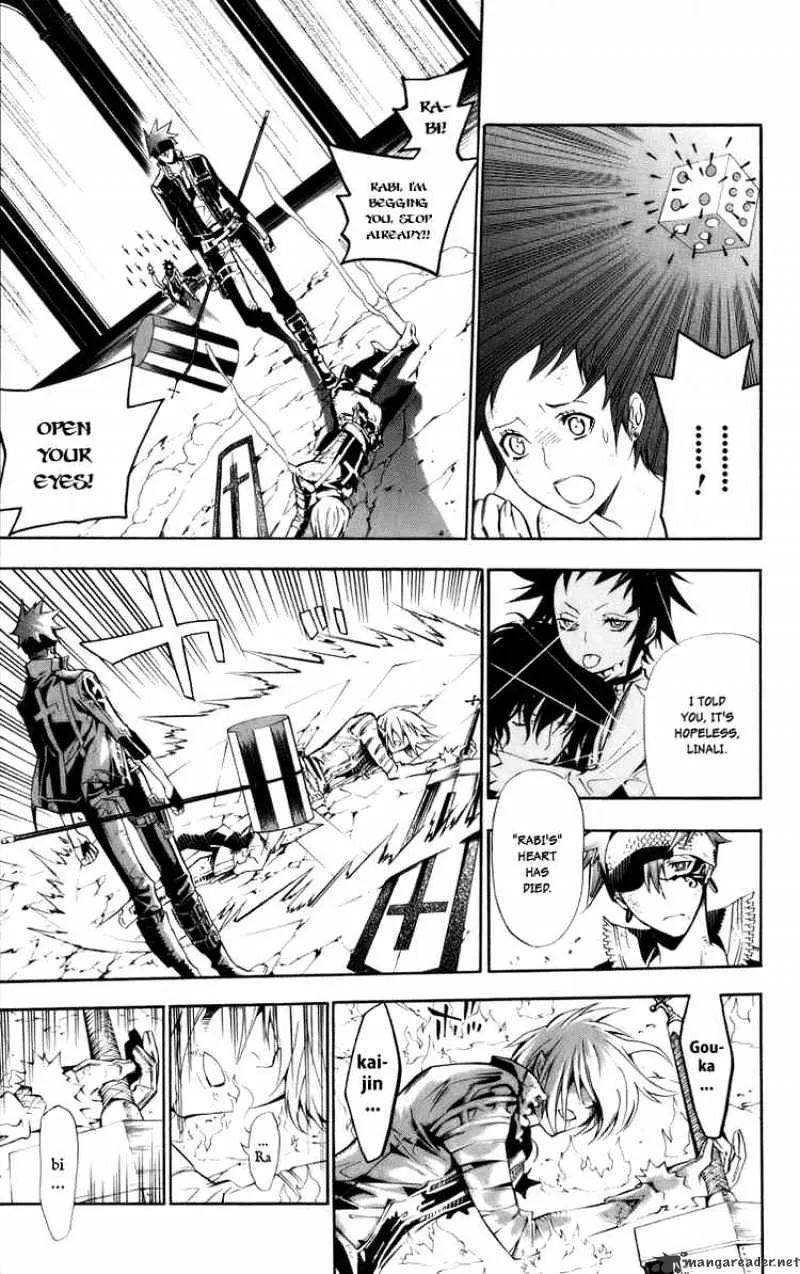 D.gray-Man - Page 7