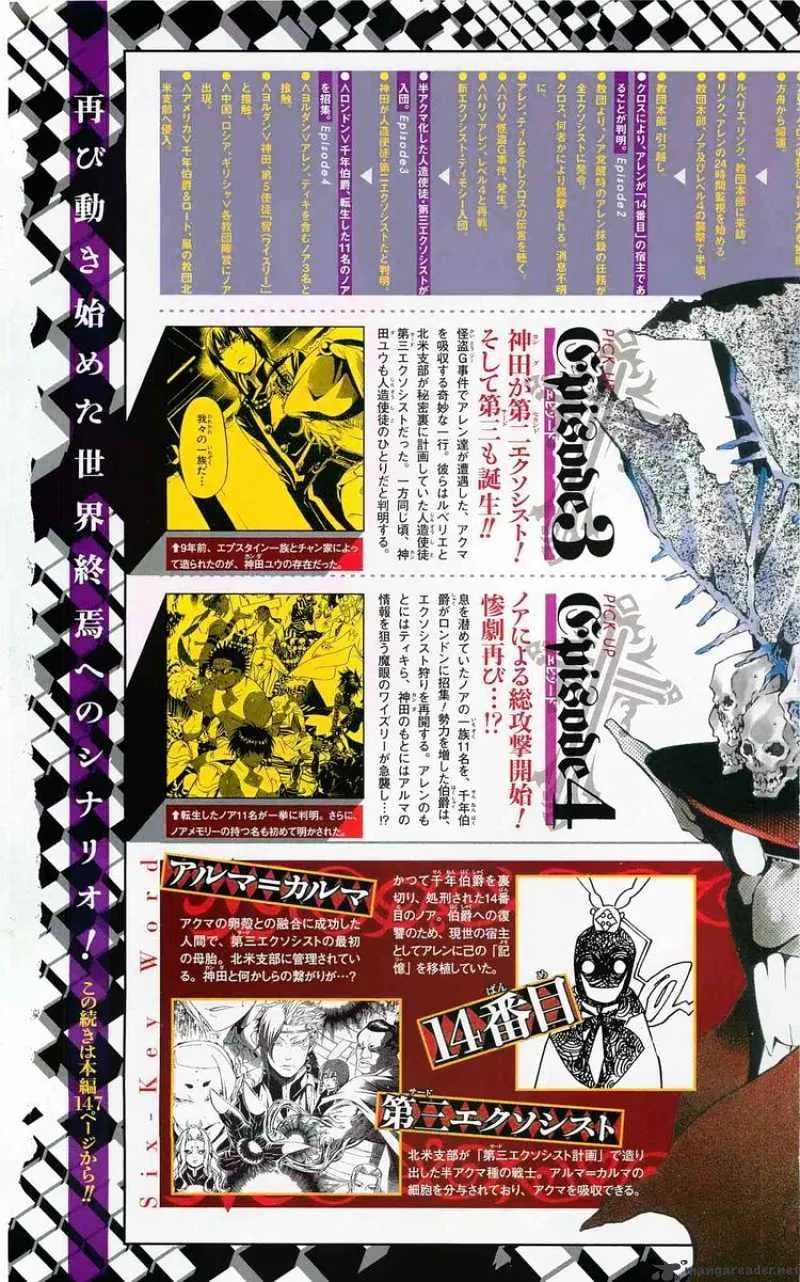 D.gray-Man - Page 38