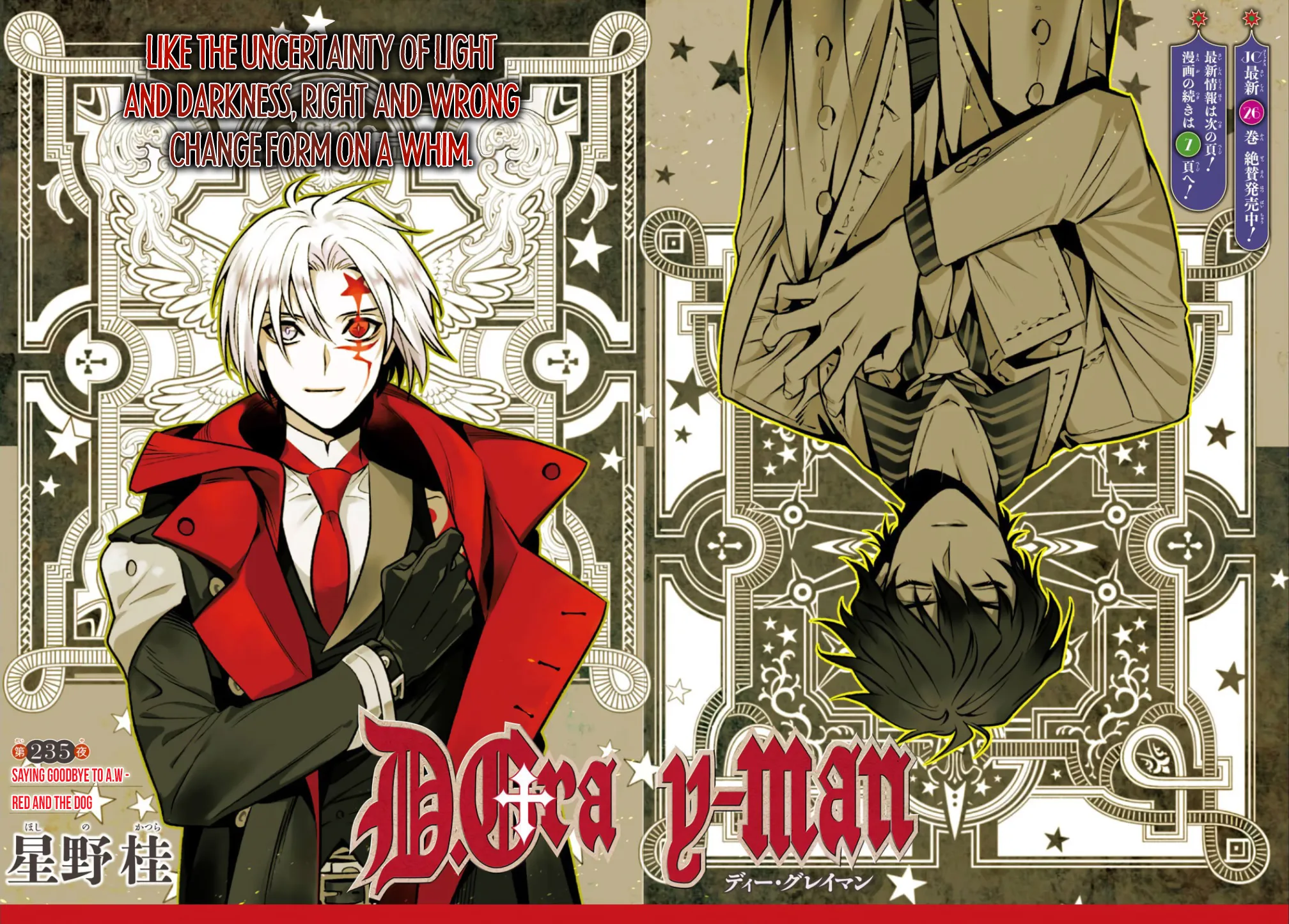 D.gray-Man - Page 1