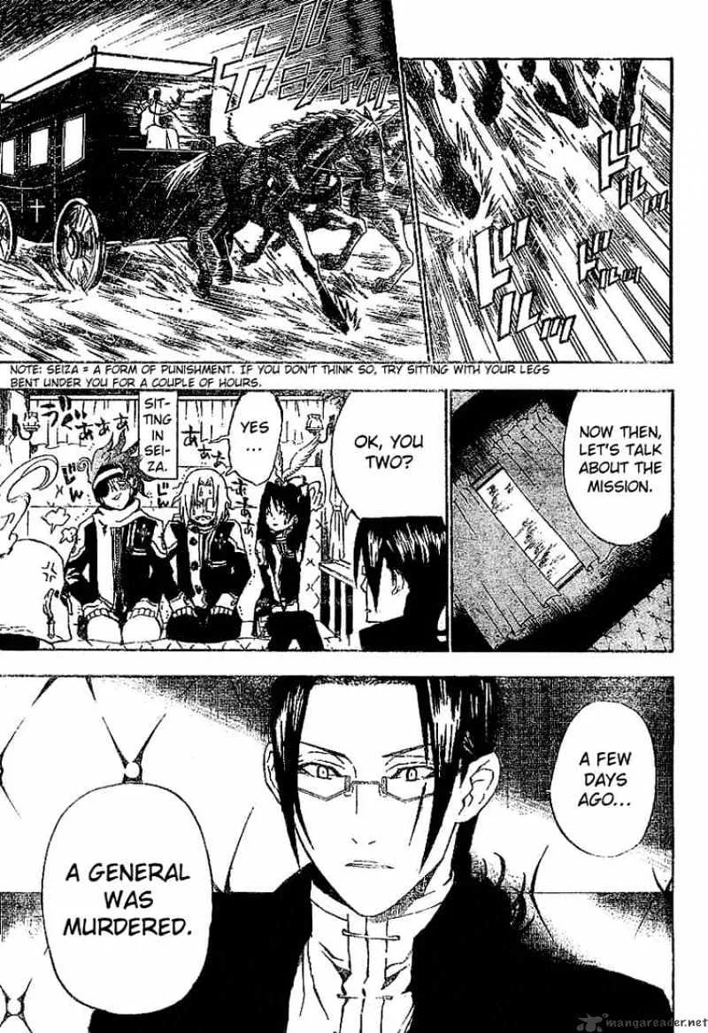 D.gray-Man - Page 10