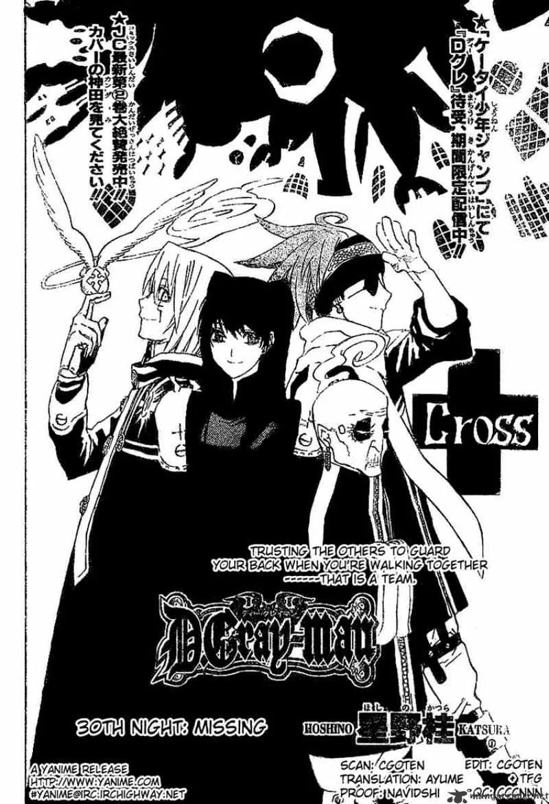 D.gray-Man - Page 3