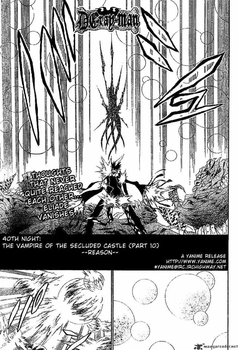 D.gray-Man - Page 2