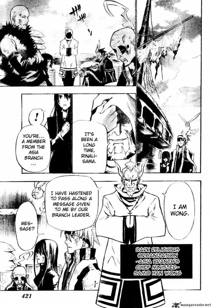 D.gray-Man - Page 12