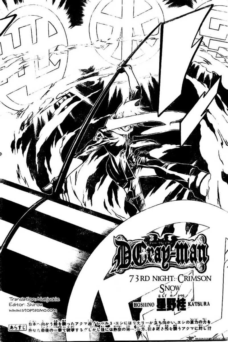 D.gray-Man - Page 1