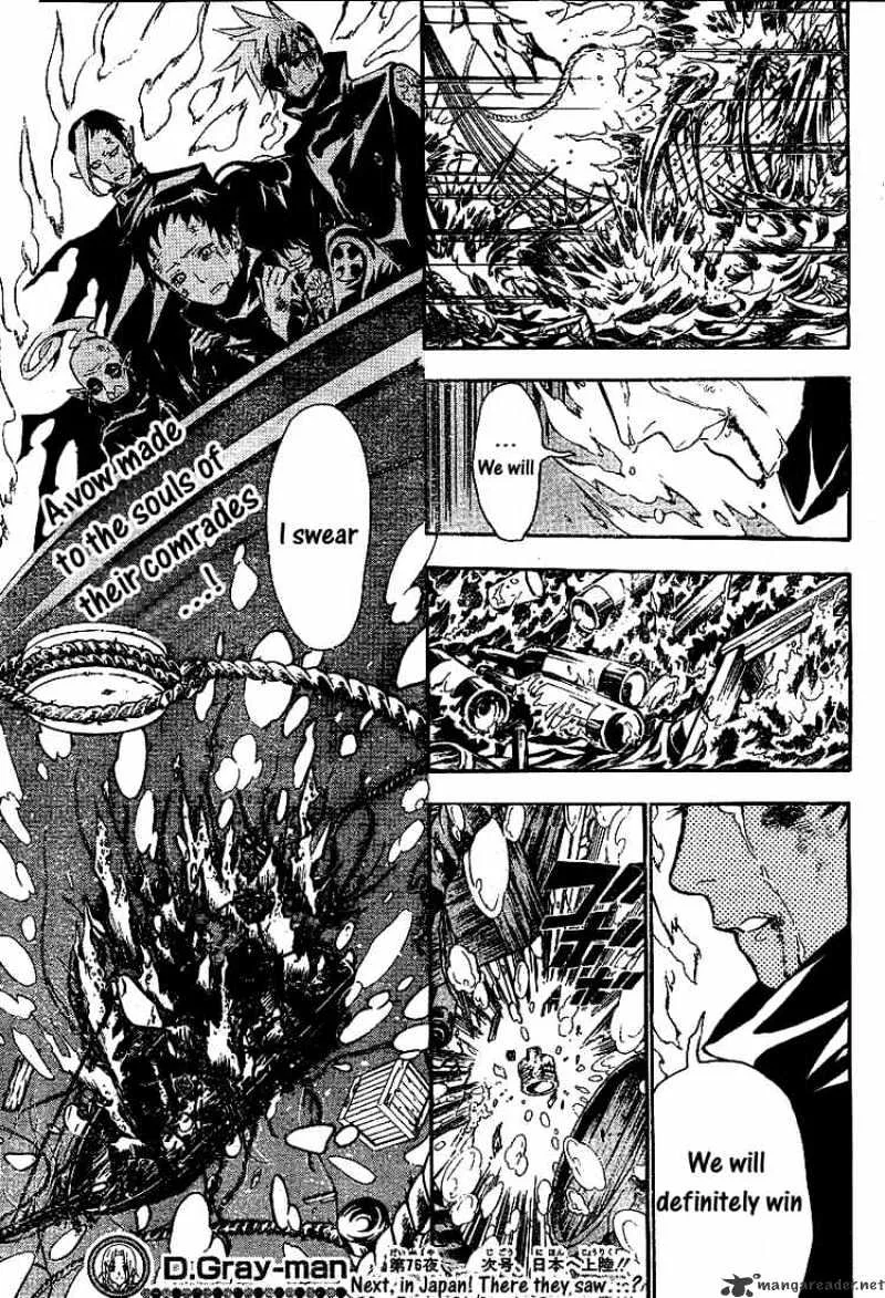 D.gray-Man - Page 16