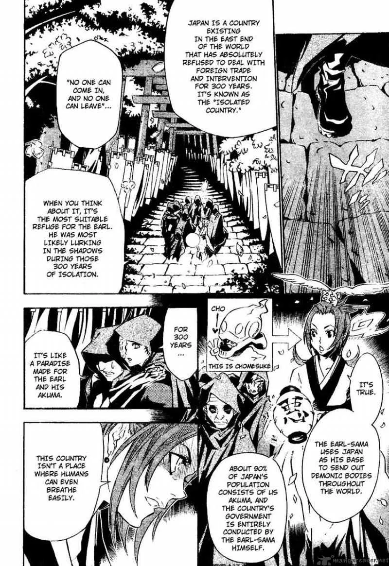 D.gray-Man - Page 3