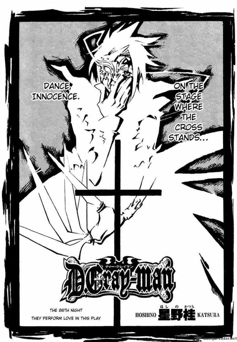 D.gray-Man - Page 1