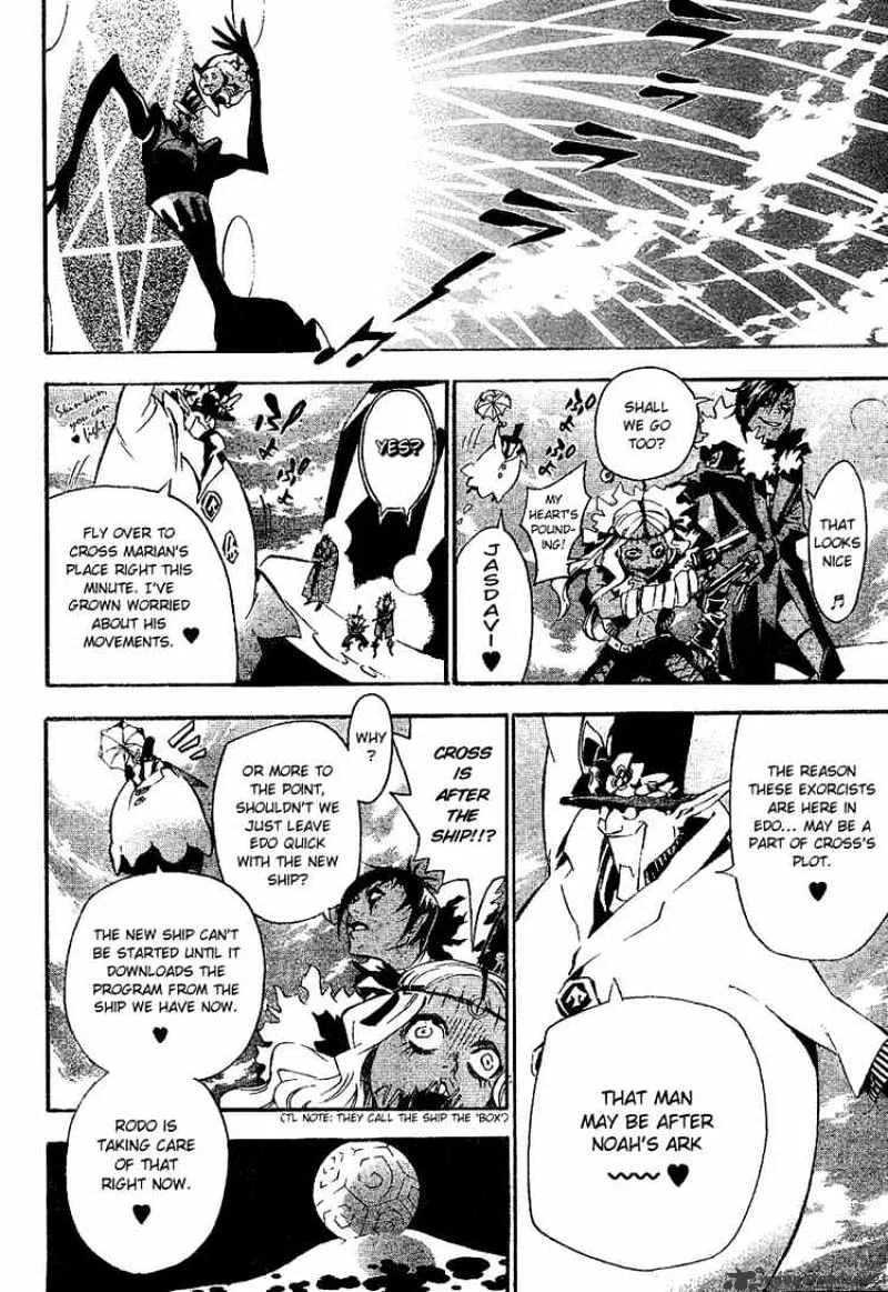 D.gray-Man - Page 8