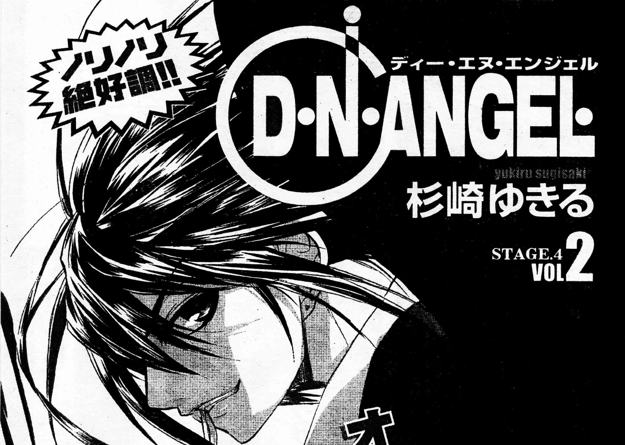 D•n•angel• (2018) Chapter 59 page 1 - MangaKakalot