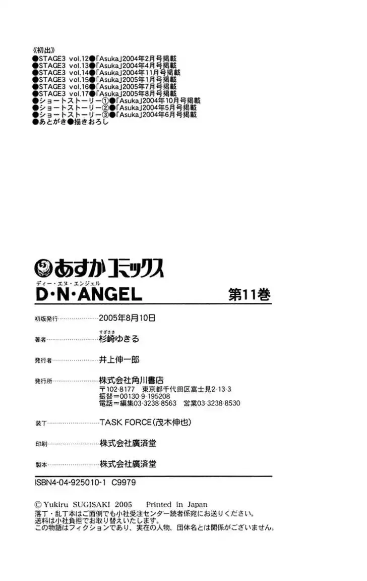 D.n. Angel Chapter 3 page 7 - MangaNato