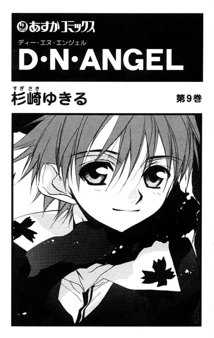 D.n. Angel Chapter 31 page 2 - MangaNato