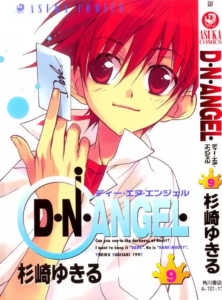 D.n. Angel Chapter 31 page 46 - MangaNato