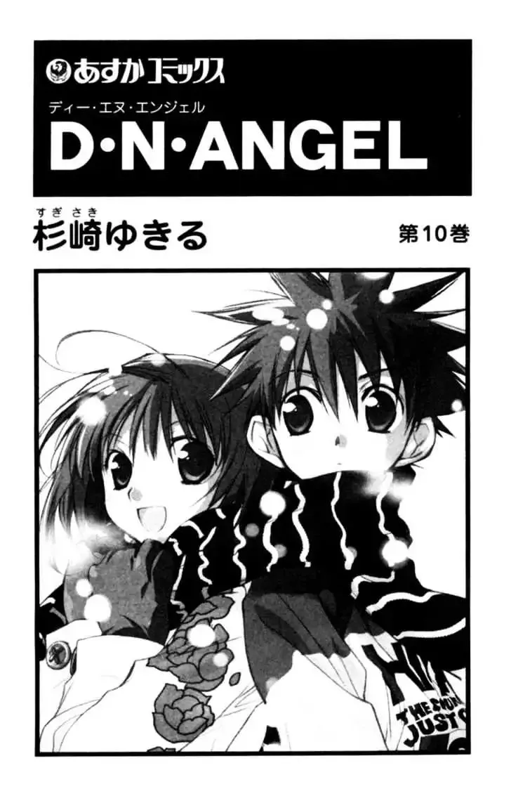 D.n. Angel - Page 2