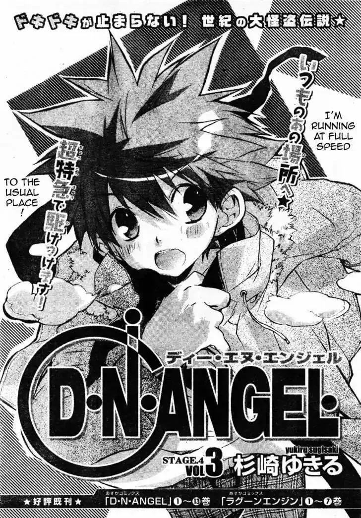 D.n. Angel - Page 1