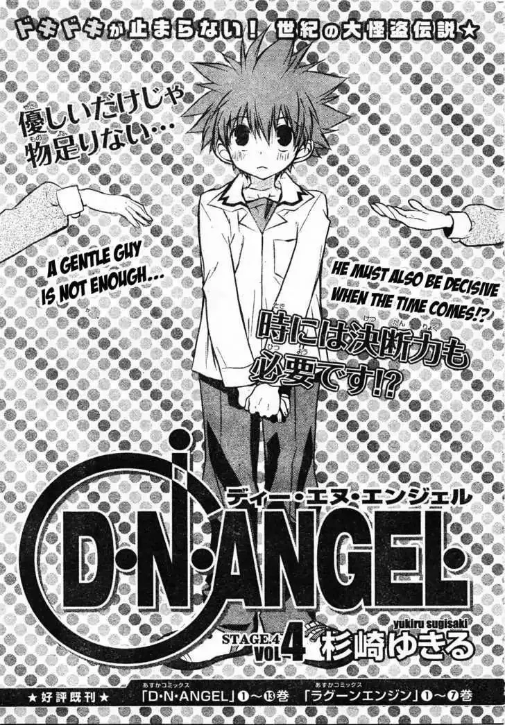 D.n. Angel - Page 1