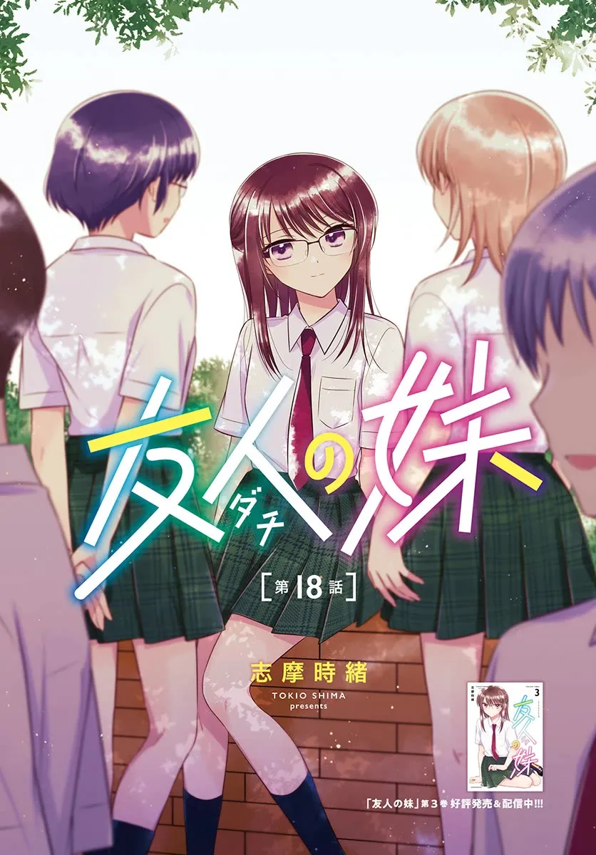 Dachi no Imouto Chapter 31 page 1 - MangaNato