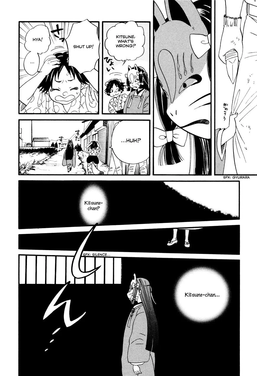 Daga ga Tame ni Hagane wa Naru - Page 23