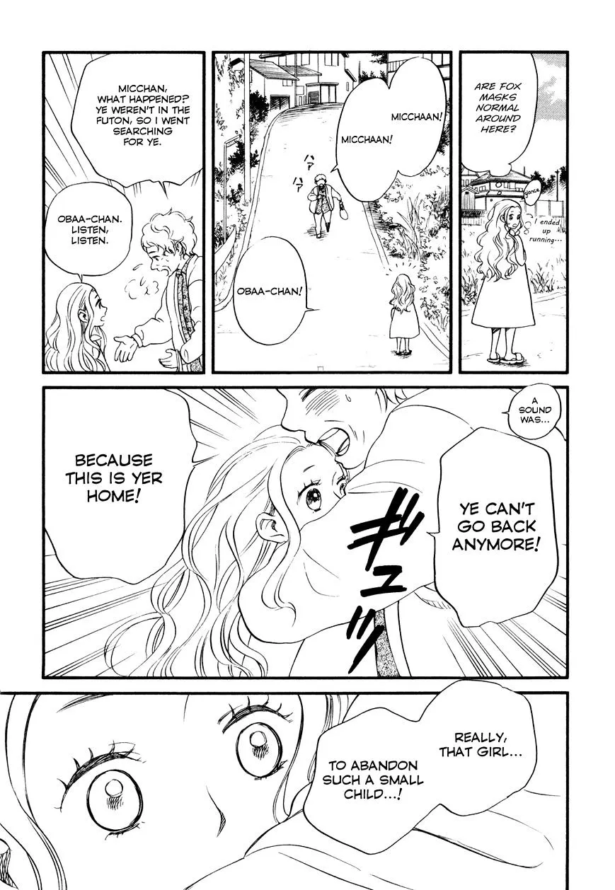 Daga ga Tame ni Hagane wa Naru - Page 6