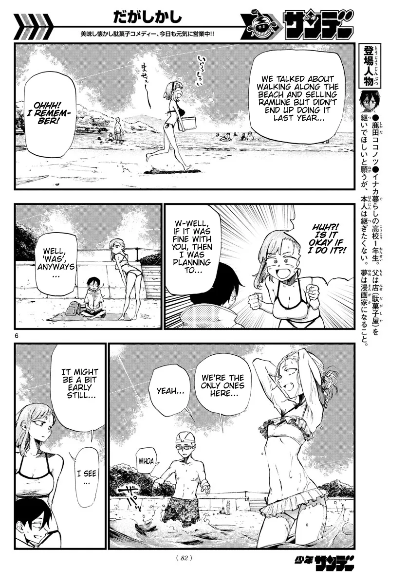 Dagashi Kashi Chapter 182 page 6 - MangaKakalot