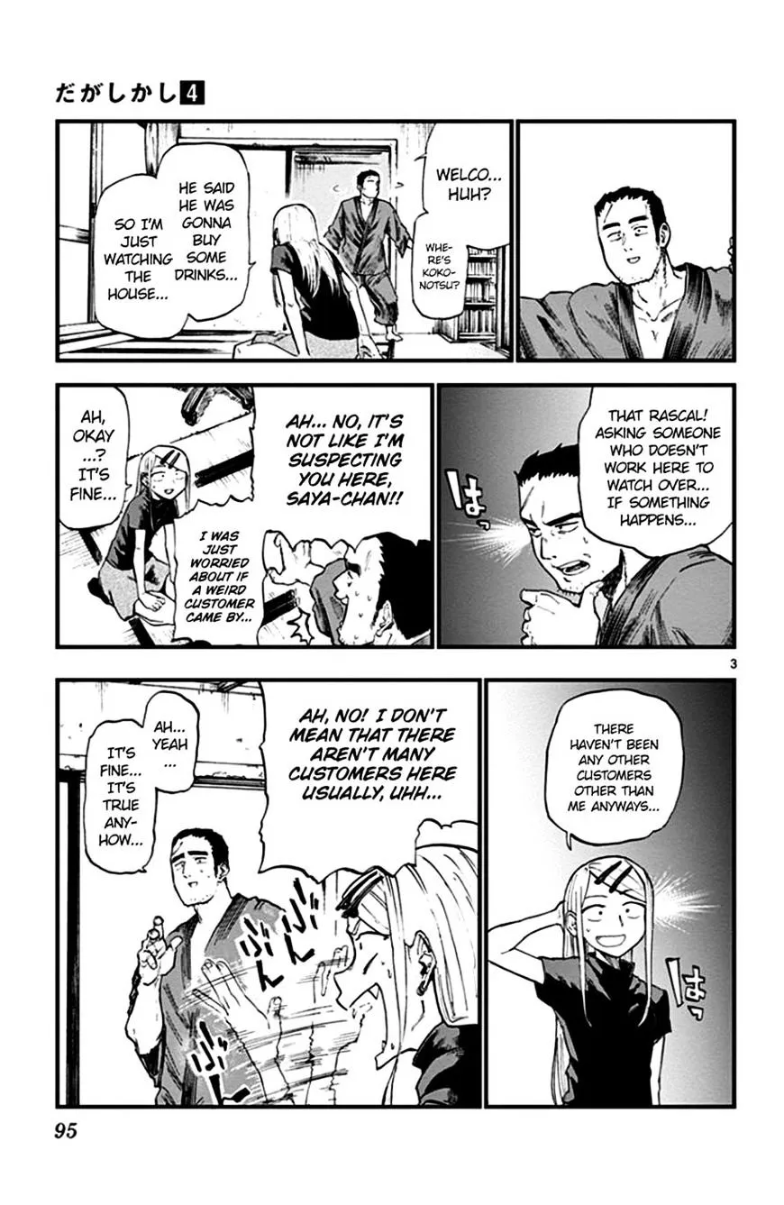 Dagashi Kashi Chapter 67 page 3 - MangaKakalot