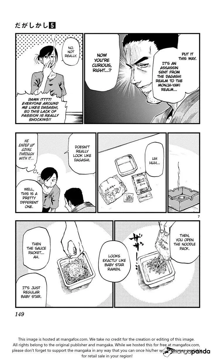 Dagashi Kashi Chapter 91 page 7 - MangaKakalot