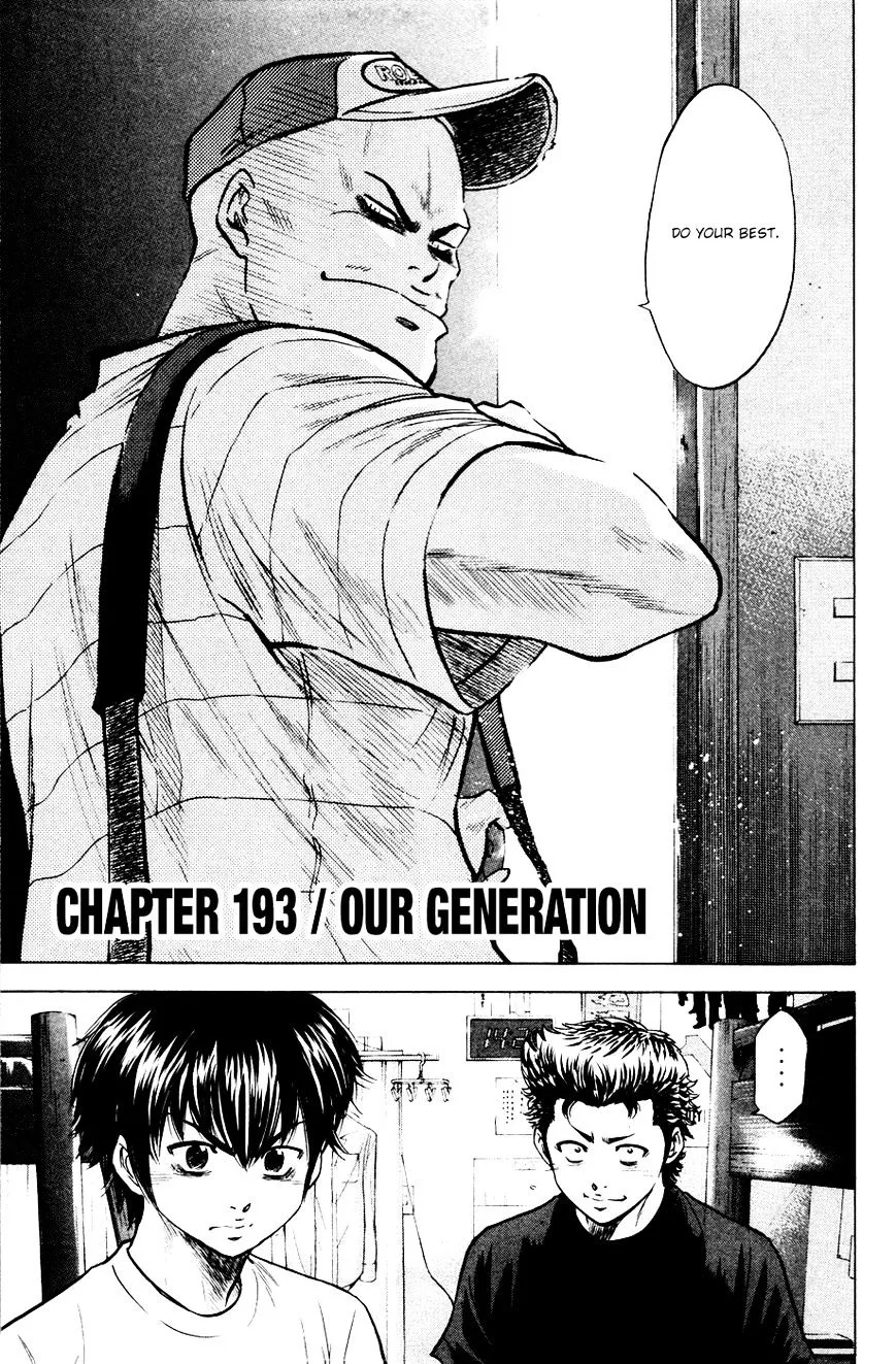 Daiya No A - Page 7