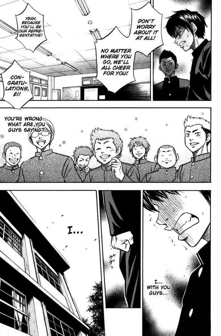 Daiya No A - Page 13