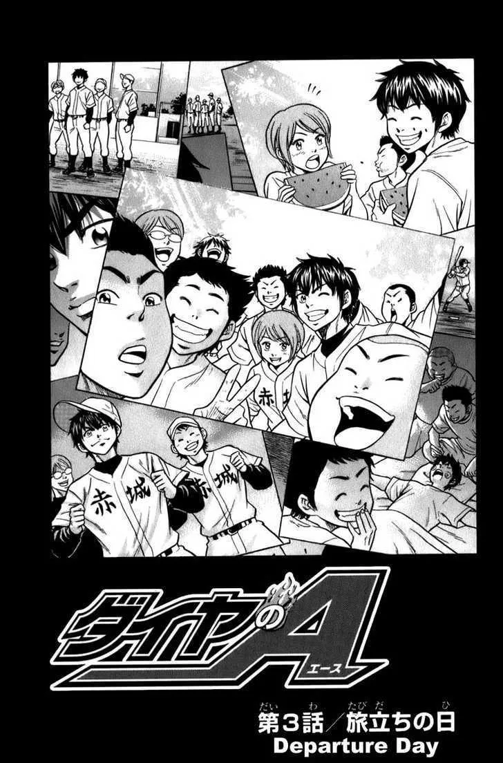 Daiya No A - Page 3