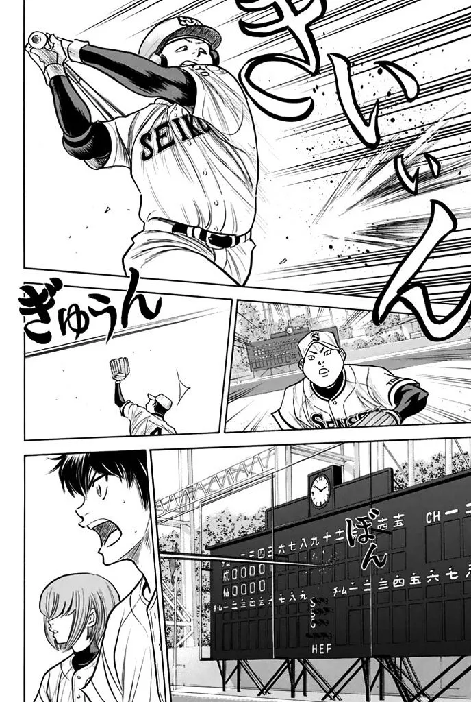 Daiya No A - Page 17