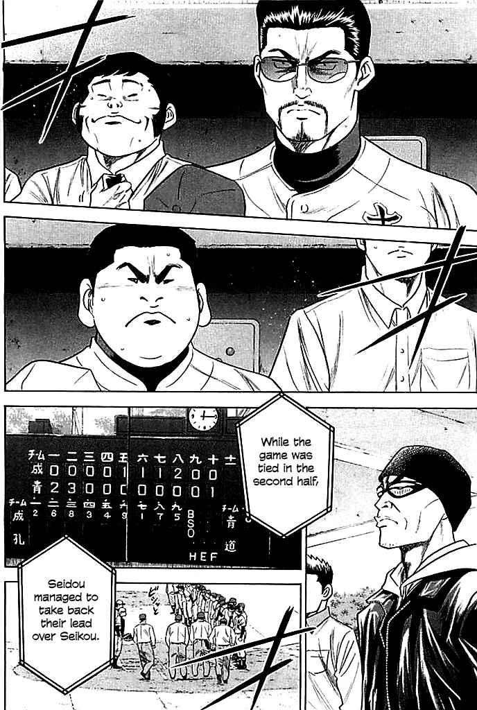 Daiya No A - Page 5