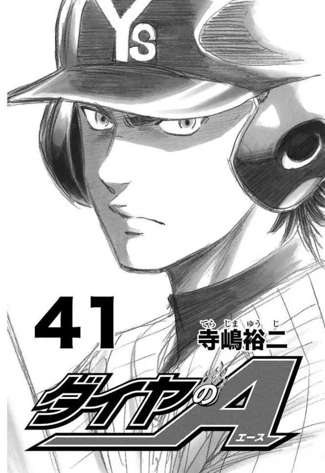 Daiya No A - Page 1