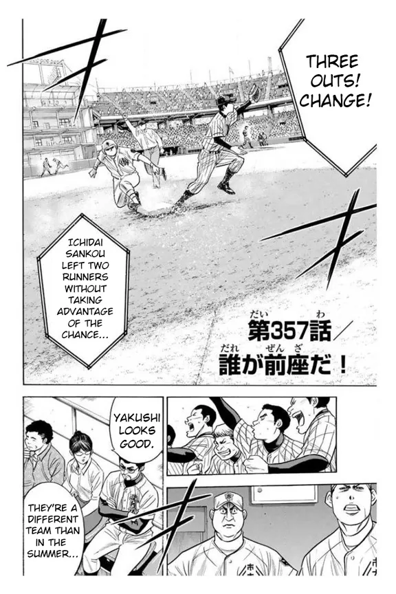 Daiya No A - Page 4