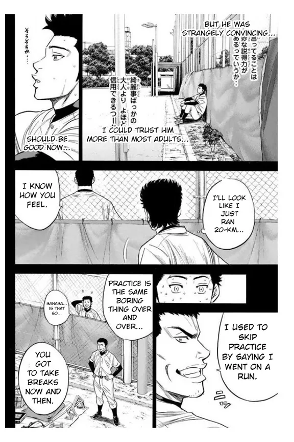 Daiya No A - Page 8