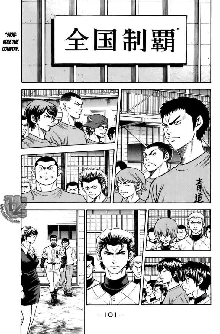 Daiya No A - Page 17