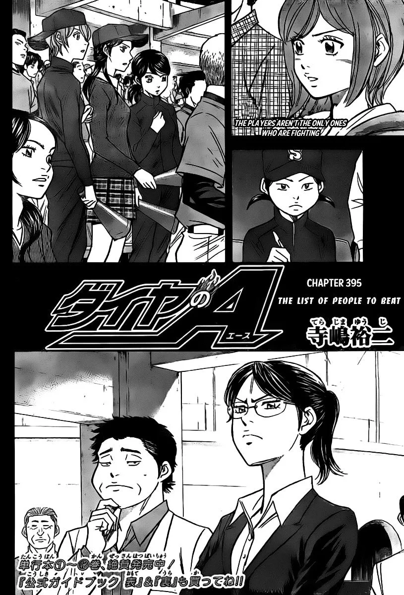 Daiya No A - Page 1