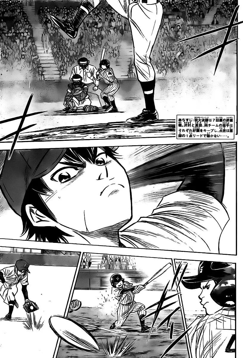 Daiya No A - Page 2