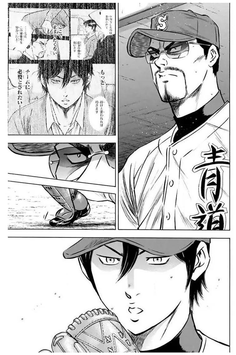 Daiya No A - Page 14